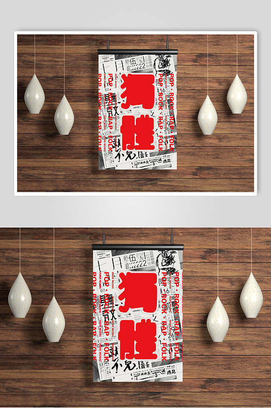 书本封面红色字体招贴画海报样机