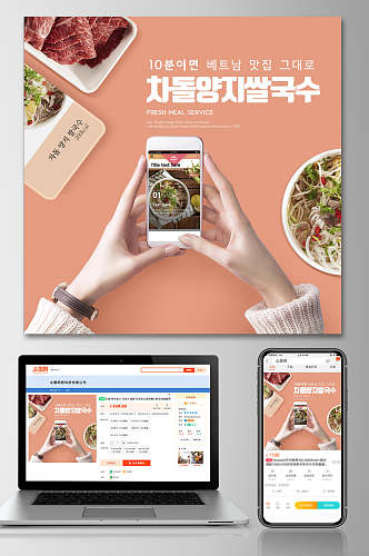 韩国小清新美食料理电商主图