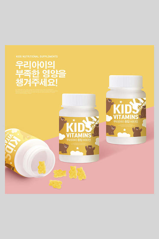 保健品手写海报图片-保健品手写海报设计素材-保健品手写海报模板下载