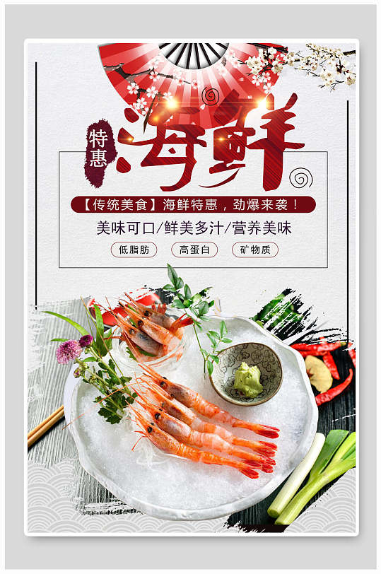 海鲜美食餐饮食品宣传海报立即下载立即下载美味扇贝海鲜美食餐饮海报