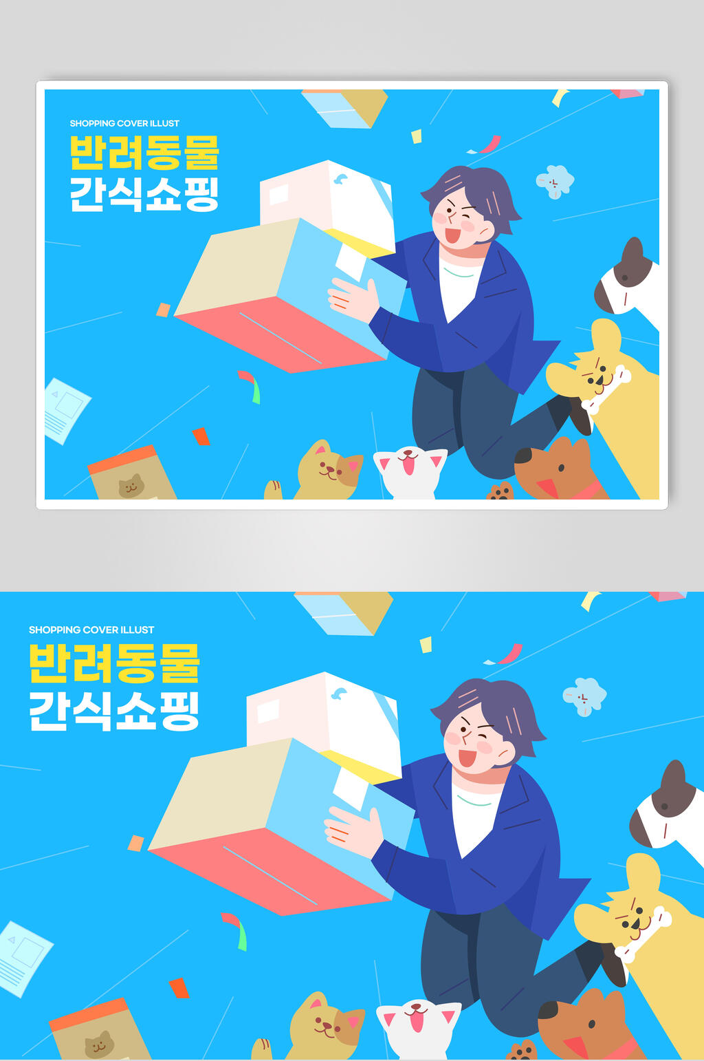 蓝色网页人物插画素材素材