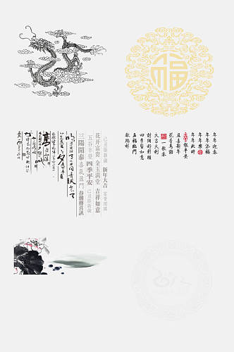 中式水墨画卷国画古风免抠元素