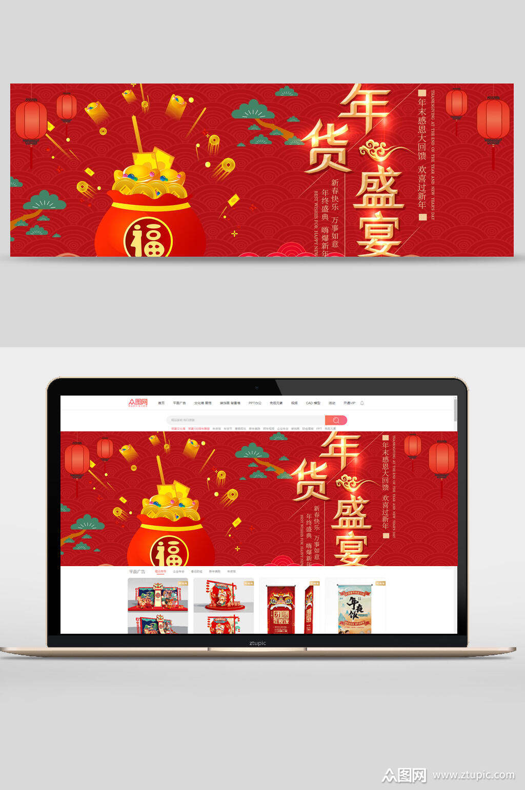 红色福袋盛典喜庆电商年货节banner