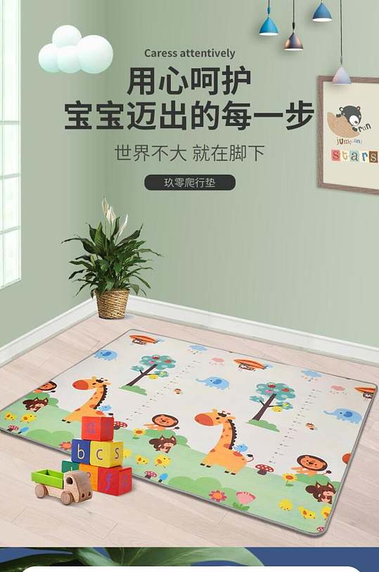 爬行垫母婴玩具用品电商详情页