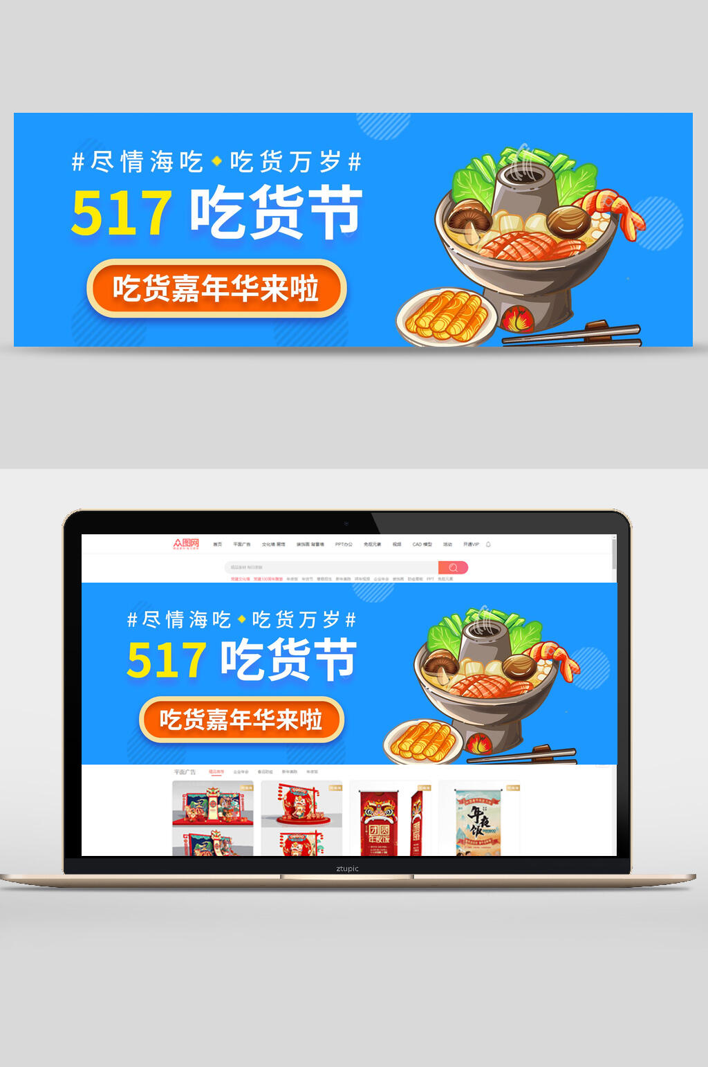 吃货节手绘食物美食节banner素材