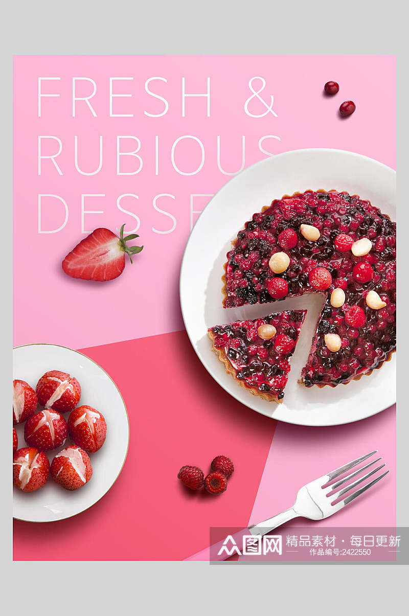 粉色草莓蛋糕水果果汁海报素材
