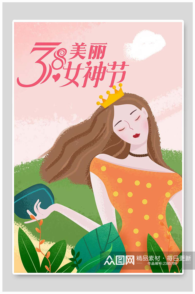 38美丽女神节插画素材素材