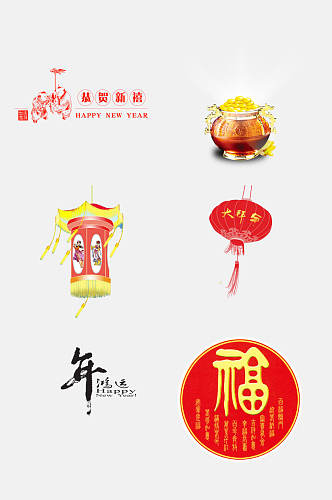 春节节日喜庆免抠元素