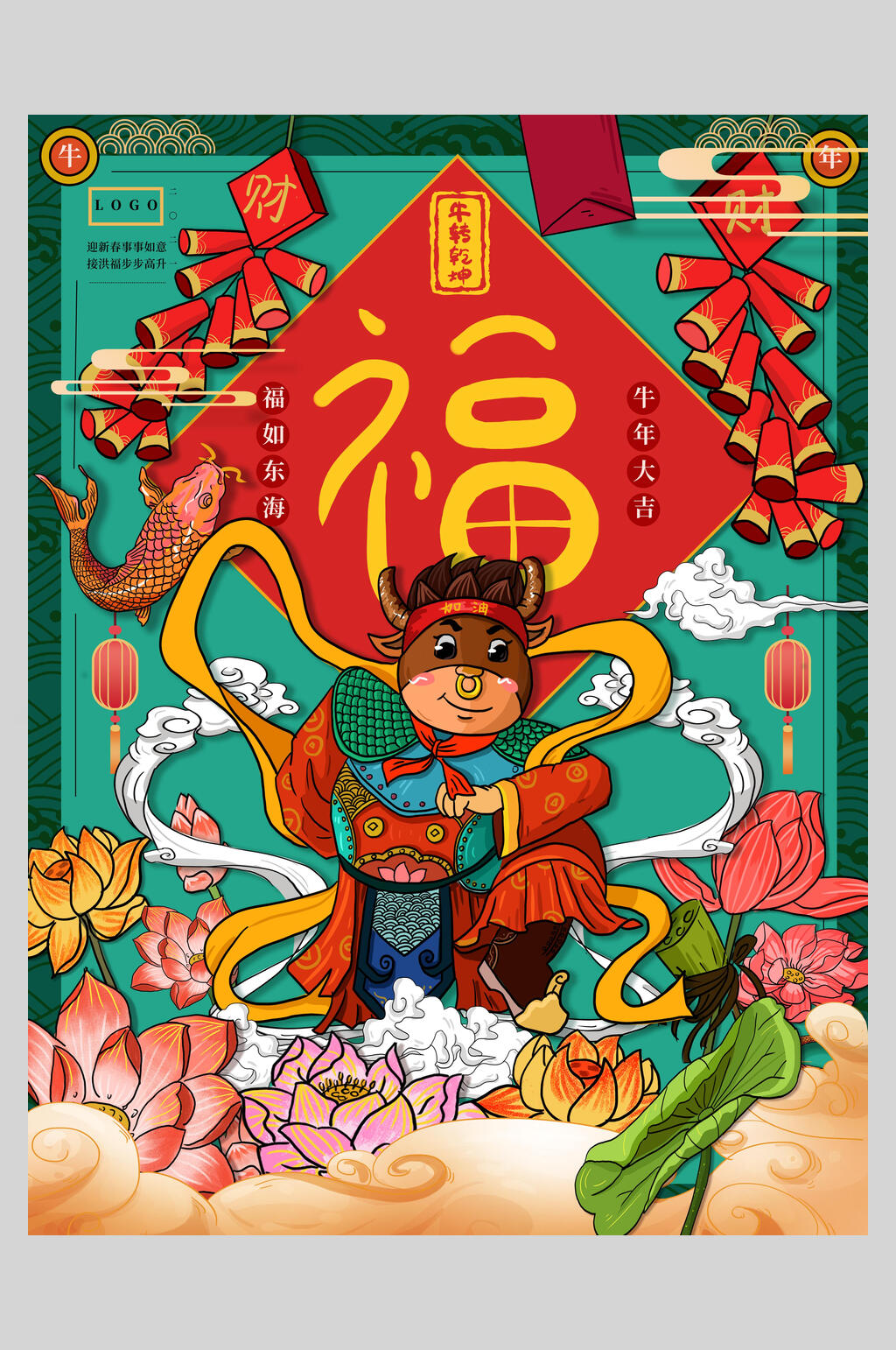 卡通红色牛年插画素材素材