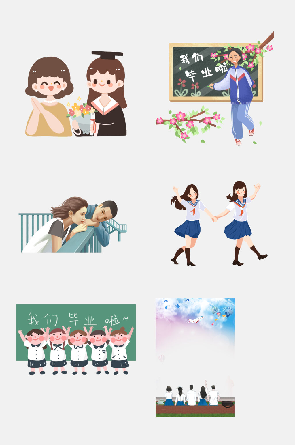 水彩唯美毕业季学生免抠素材