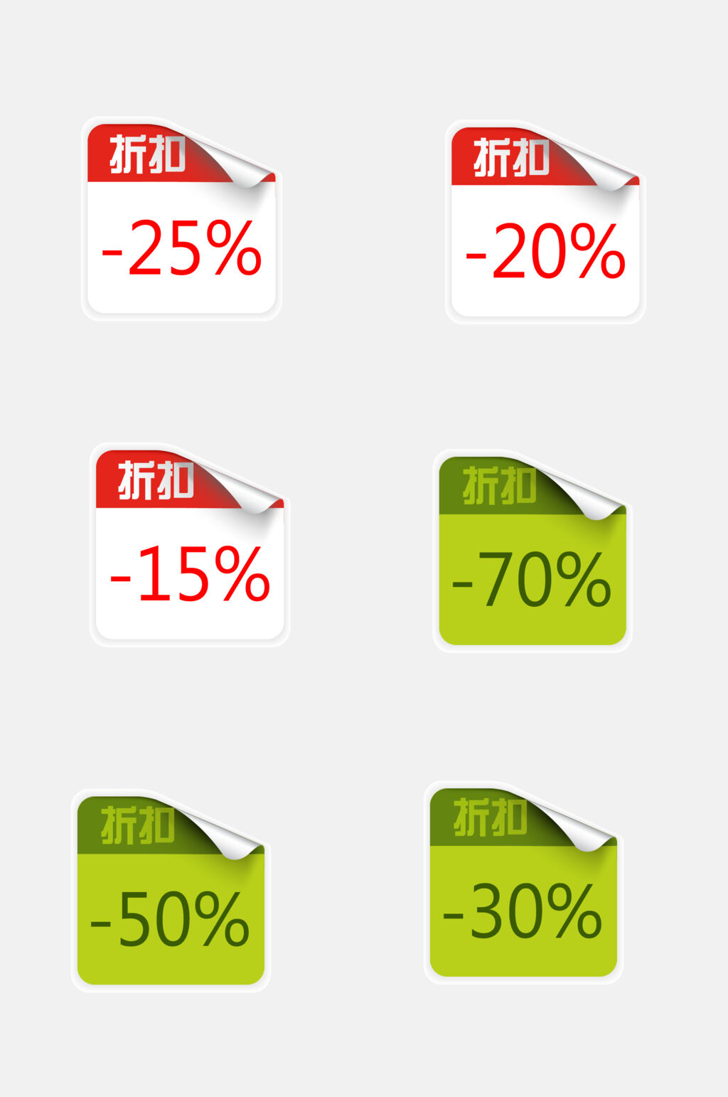 简洁大气折扣免抠元素素材