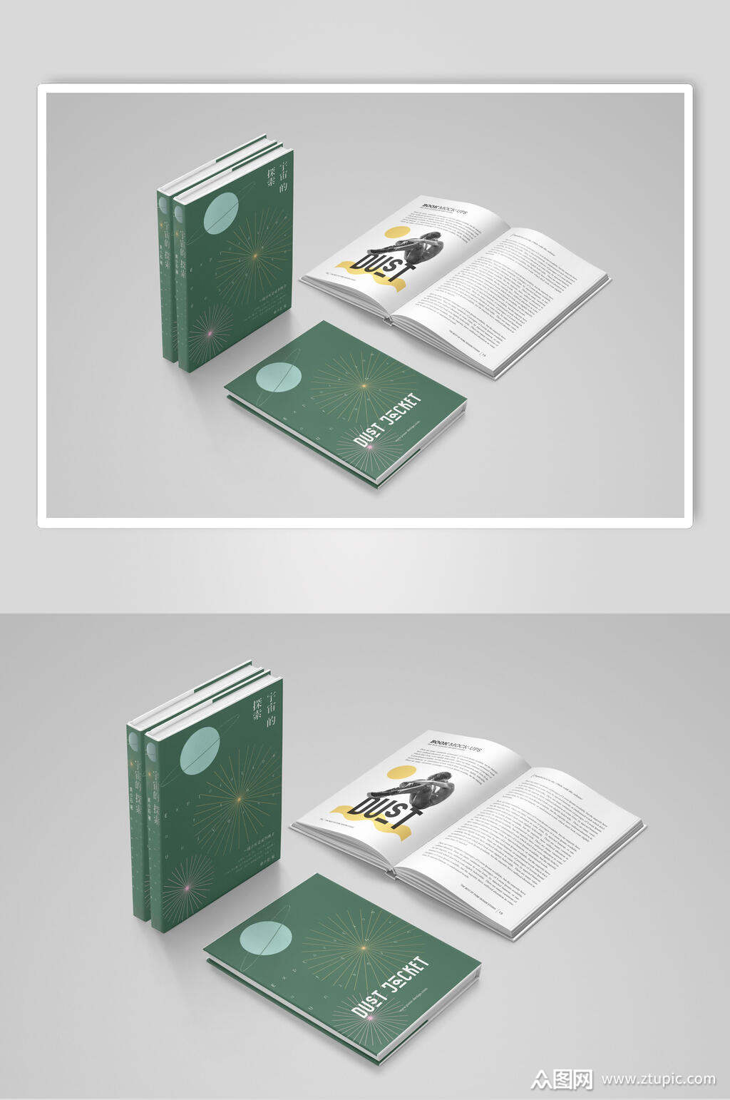 莫兰迪色防尘套版书籍样机