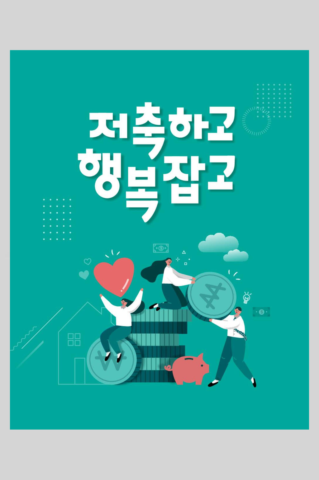 韩式商务办公主题海报素材
