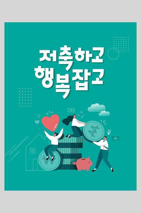 韩式商务办公主题海报