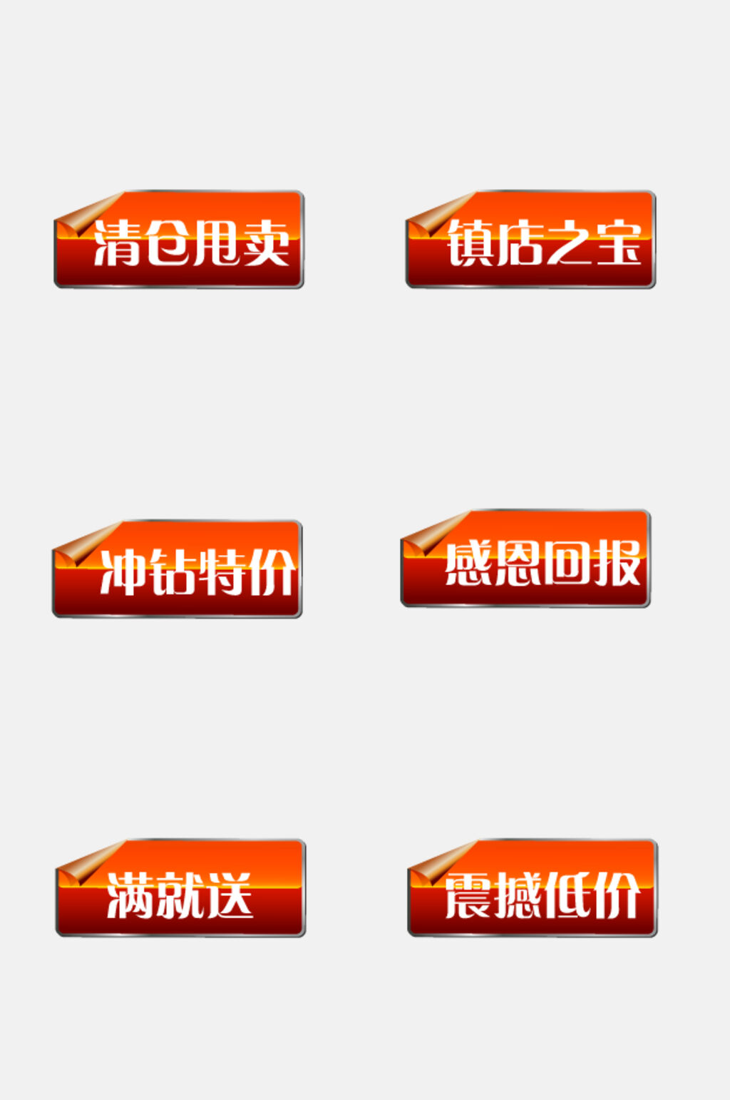长方形橙色金色棕色促销标签免抠元素素材