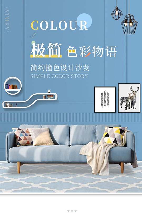北欧极简风格图片 北欧极简风格素材下载 众图网