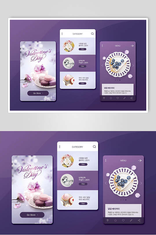 紫色甜品手机APP界面展示样机素材