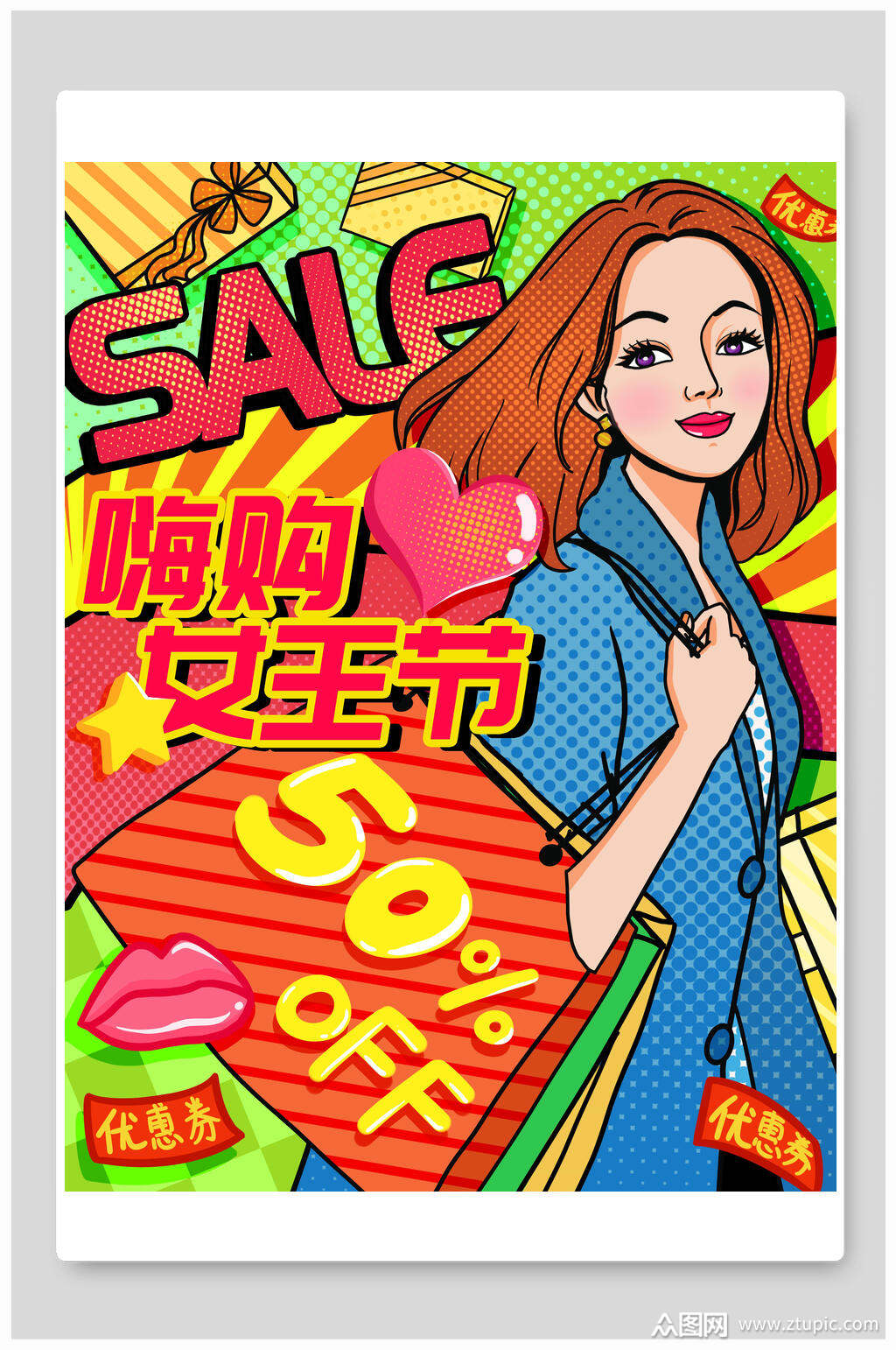 嗨购女王节女神节插画素材