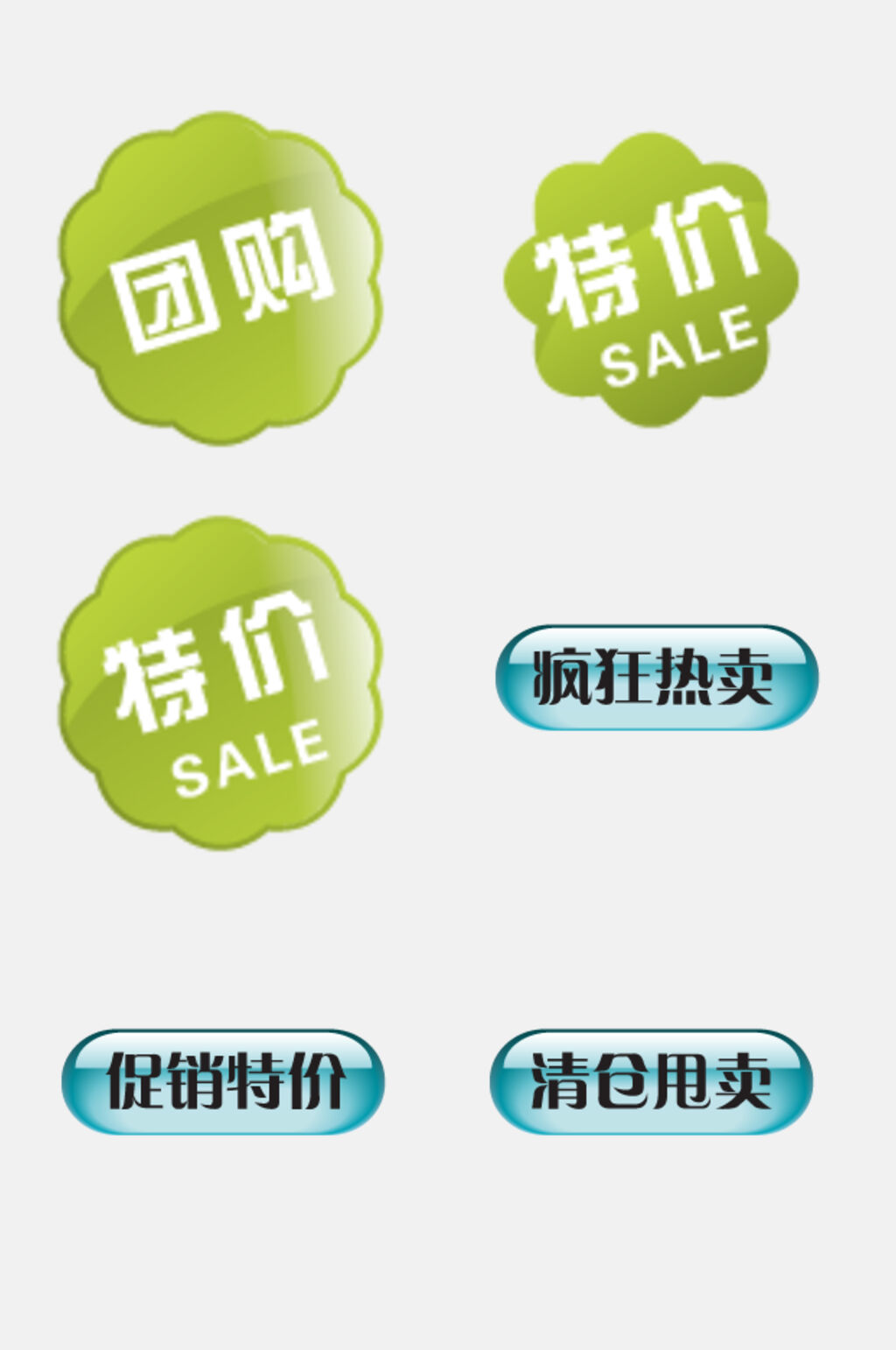 大气绿色促销标签免抠元素素材