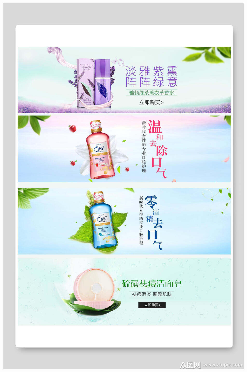 清新素雅简约风高端电商轮播图背景