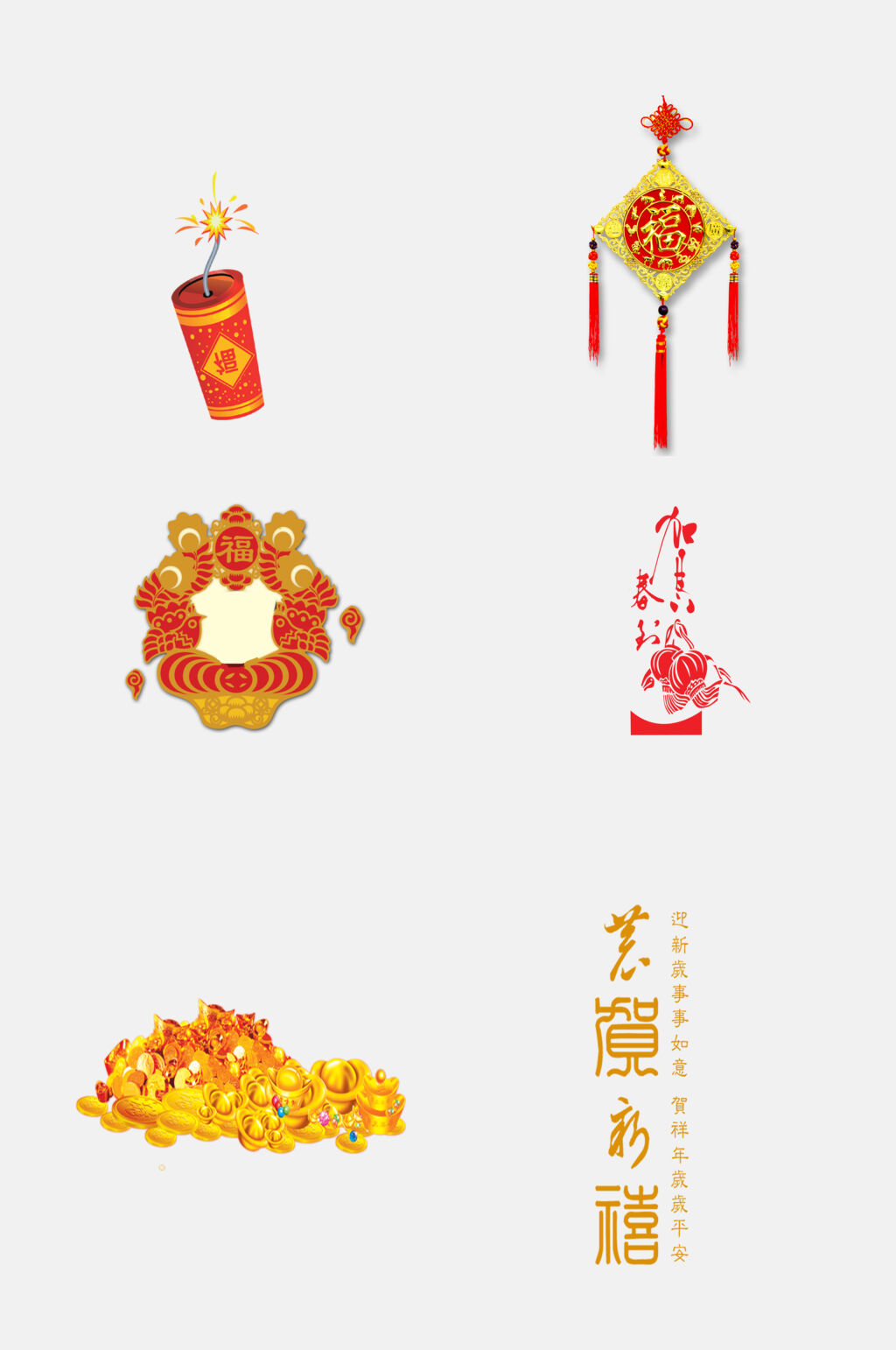 大气简洁节日喜庆免抠元素素材