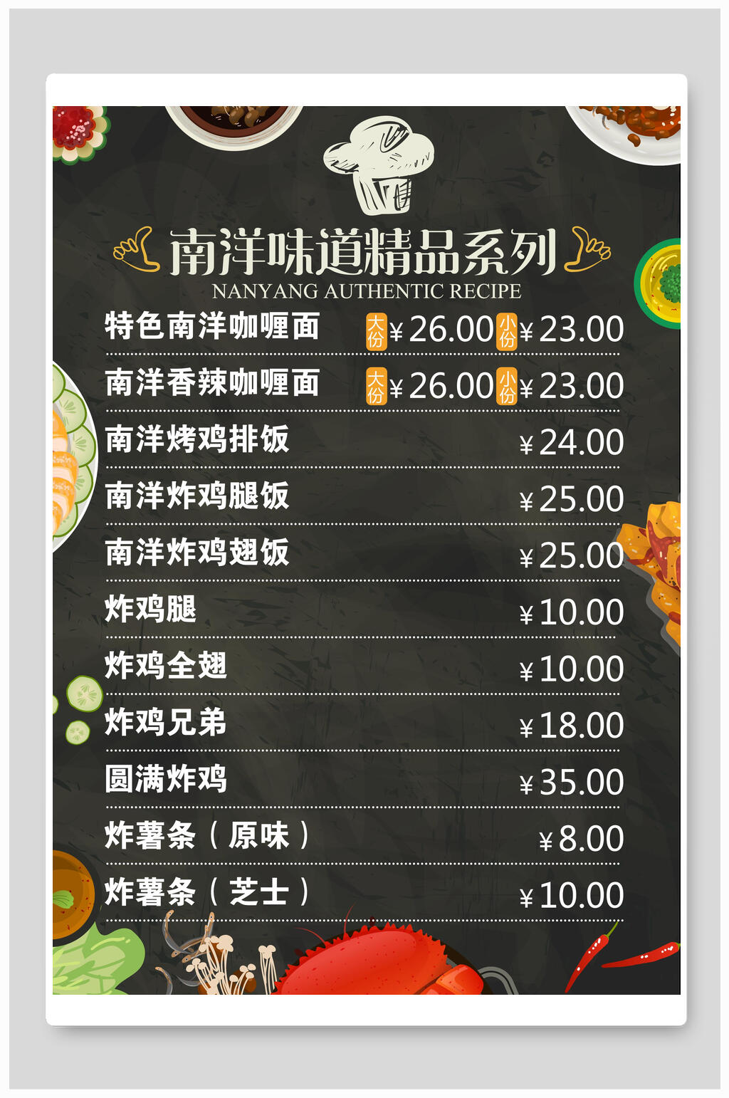 精品美味西餐菜单海报素材