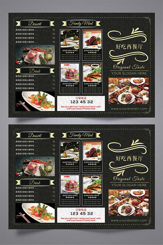 黑色背景高端大气创意西餐菜单海报