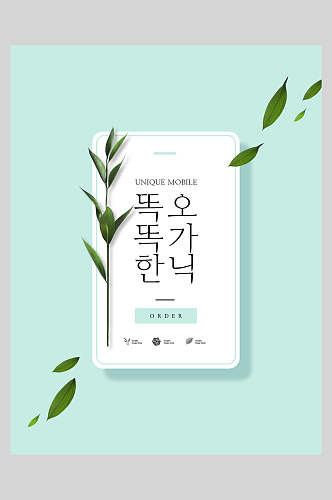 韩式蓝色美食海报