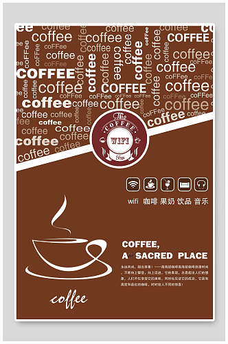 手绘时尚咖啡果汁奶茶饮品海报