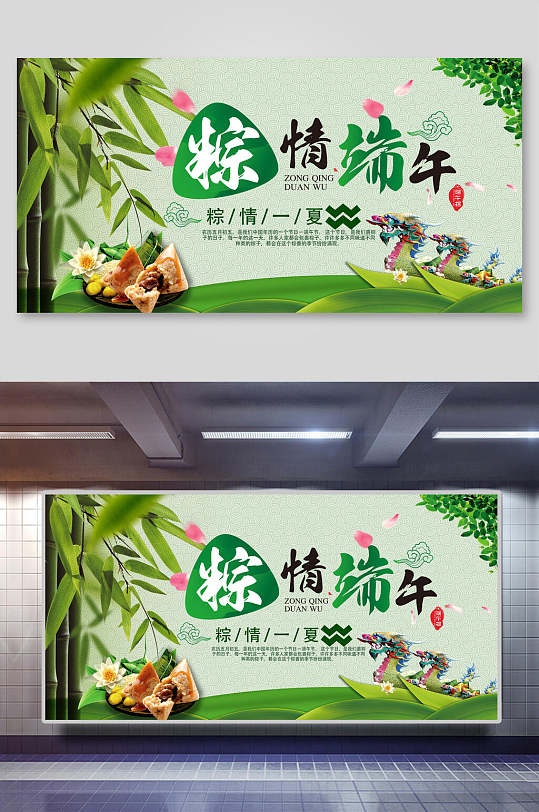 手绘风清新高级感大气绿端午节展板