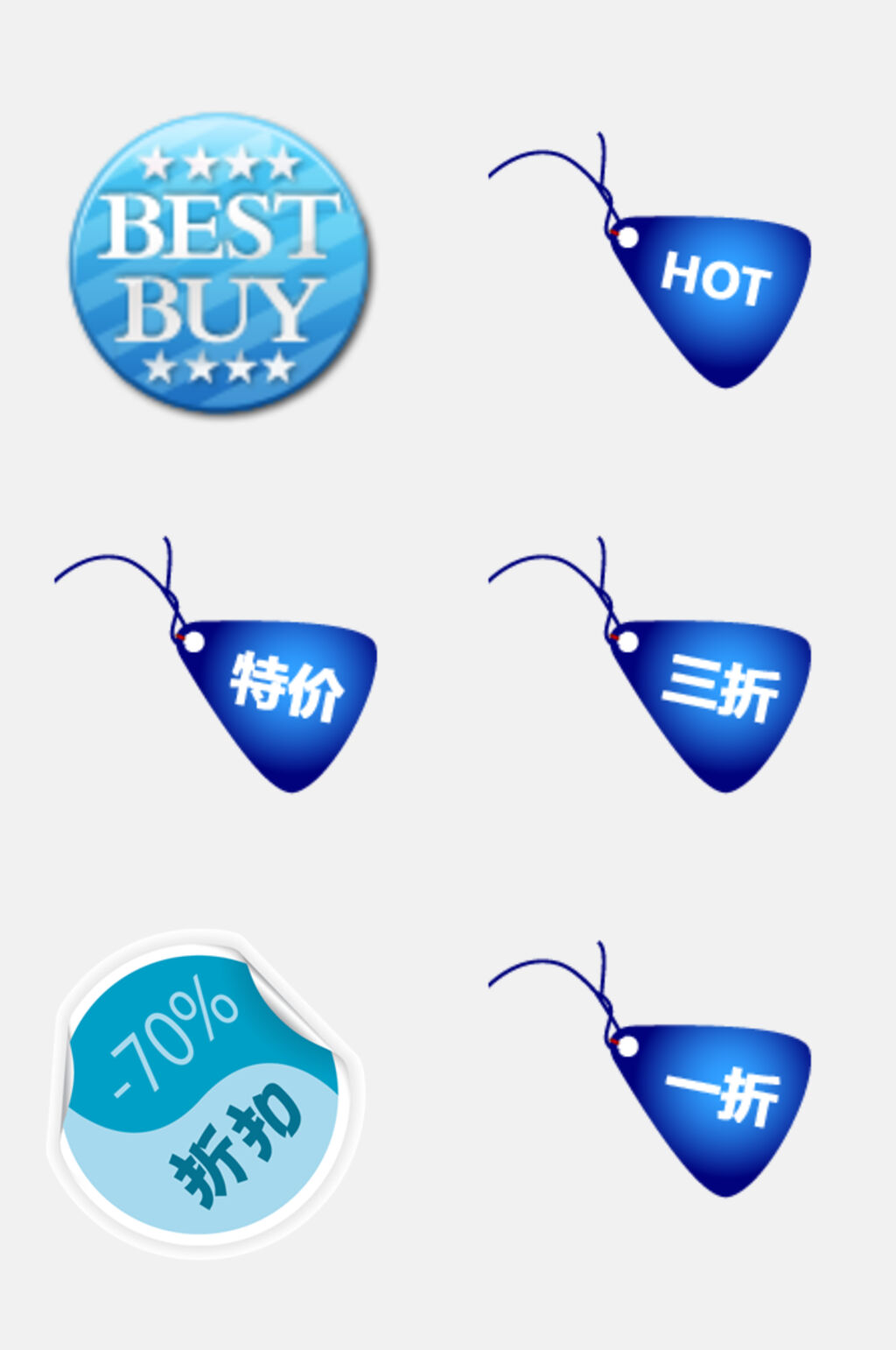 简洁水彩蓝色促销标签免抠元素素材