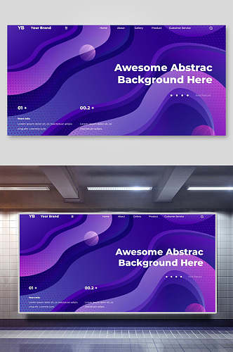 紫色抽象背景展板