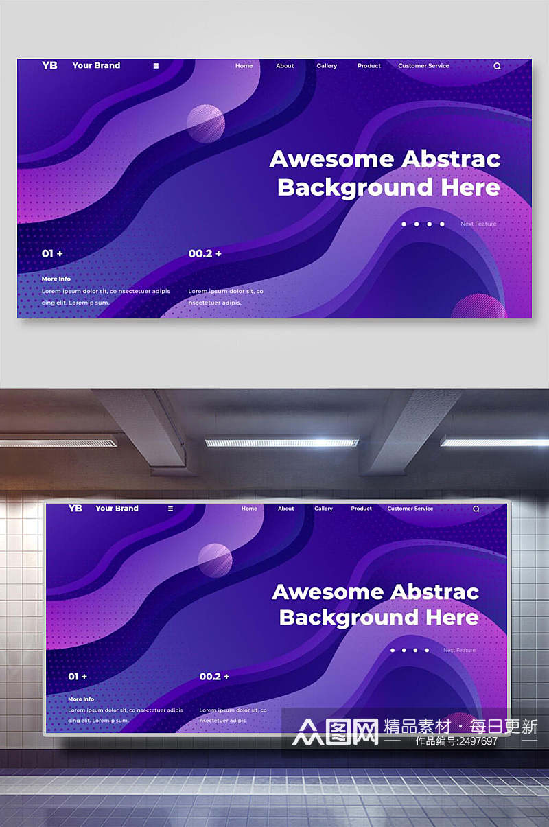 紫色抽象背景展板素材