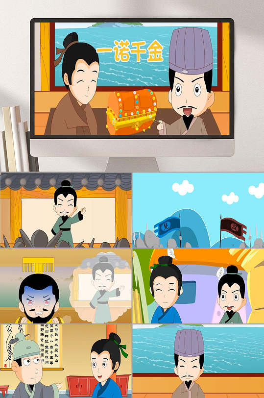 卡通清新一诺千金成语故事讲解ppt