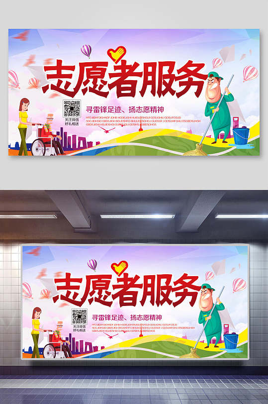 手绘风高级感大气唯美粉志愿者展板