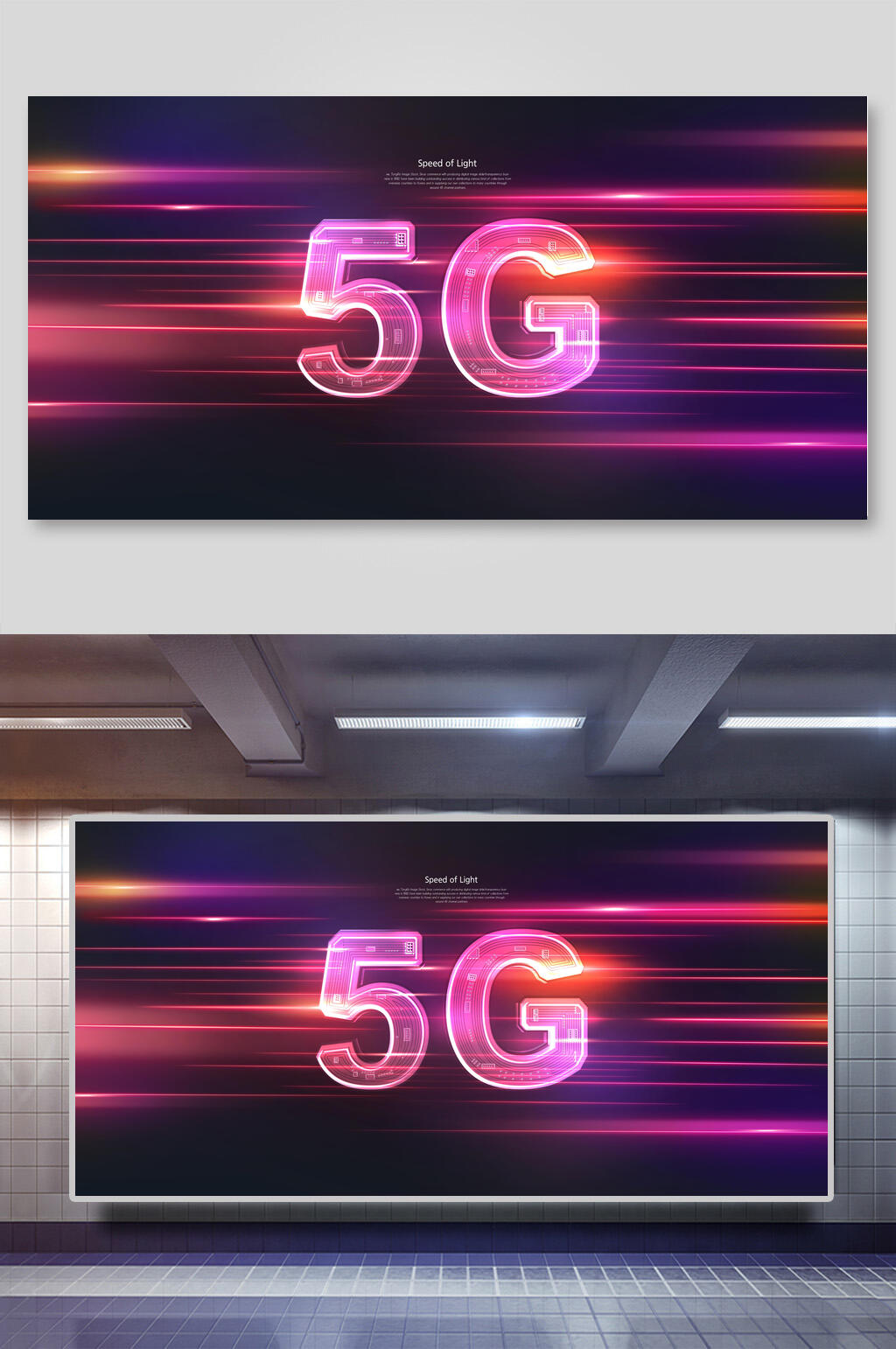 科技5G背景展板素材