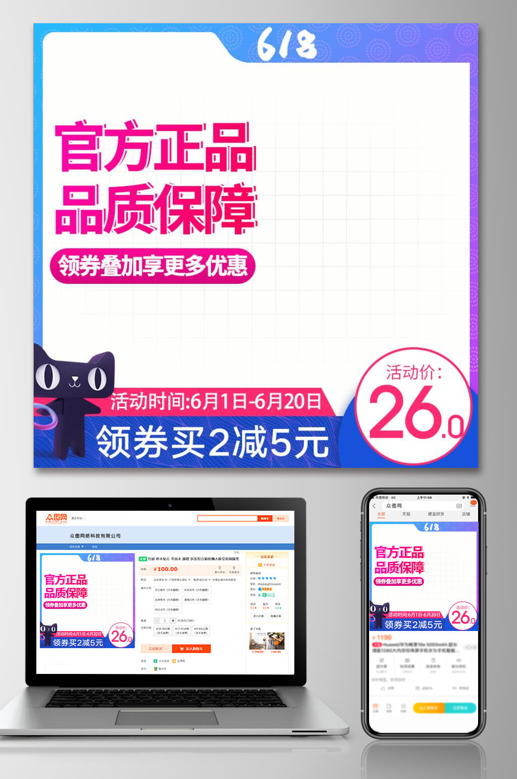 蓝色618促销电商主图素材