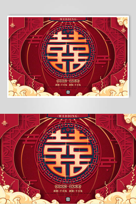 中国风结婚展板