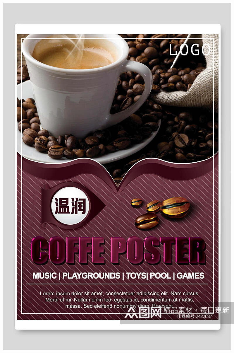 温润咖啡果汁奶茶饮品海报素材