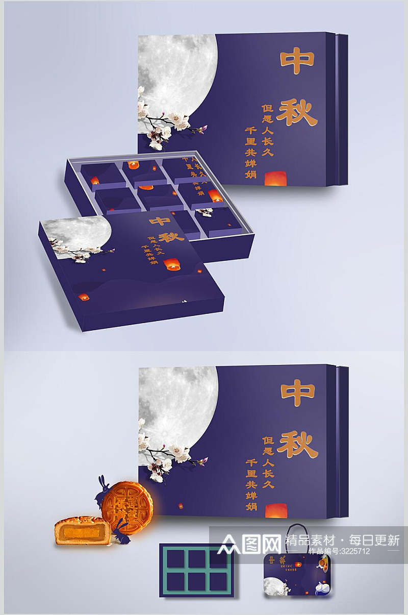 紫色明月中秋节月饼礼盒包装样机素材
