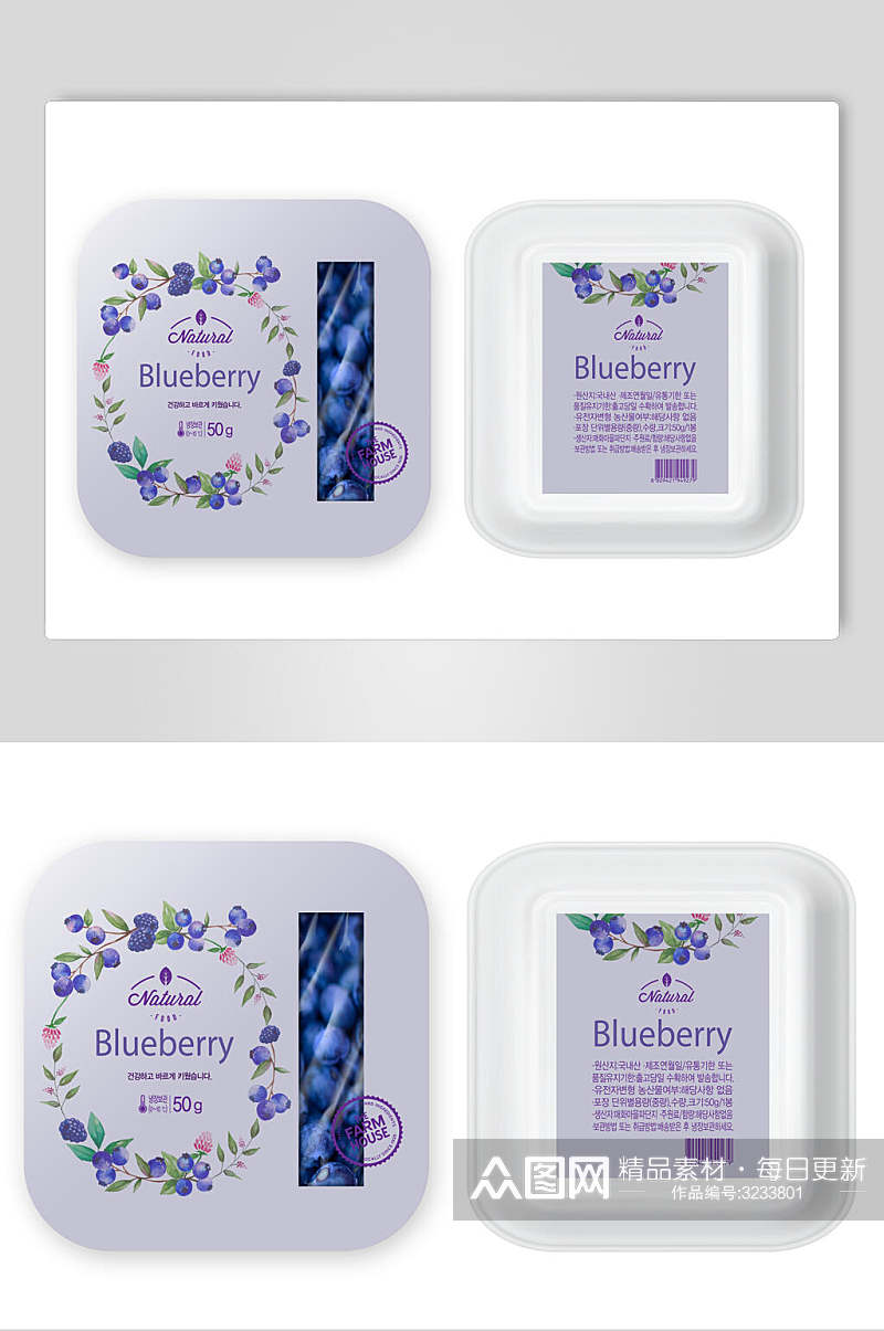 紫色蓝莓农产品蔬菜包装样机素材