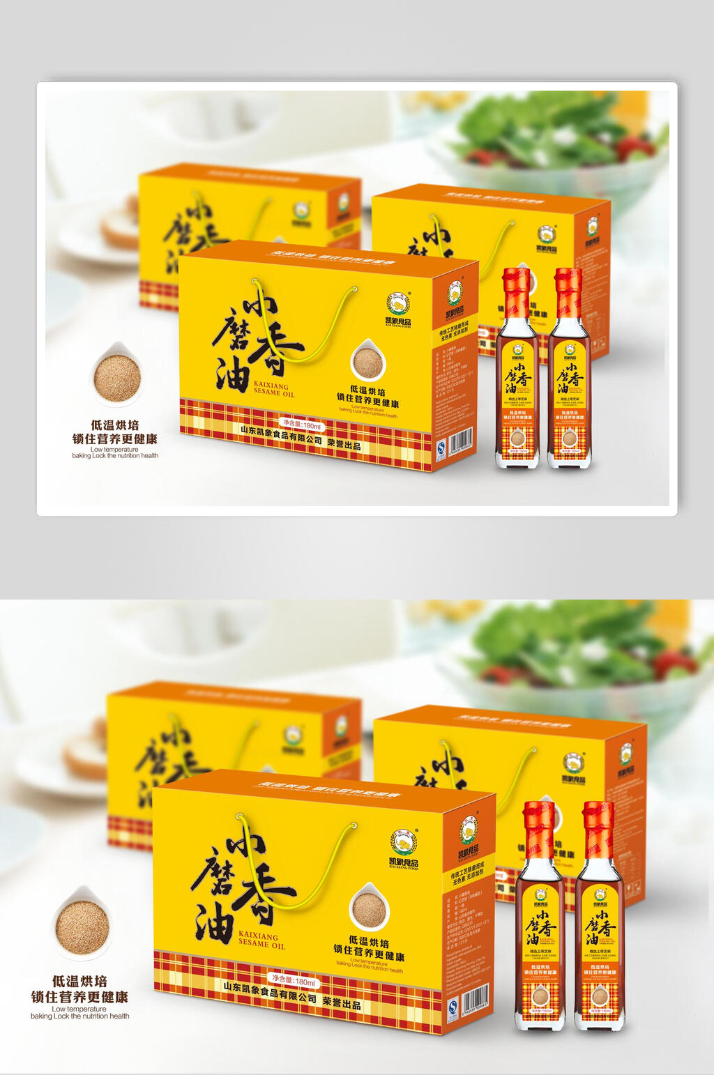 黄色食品包装各式样机素材