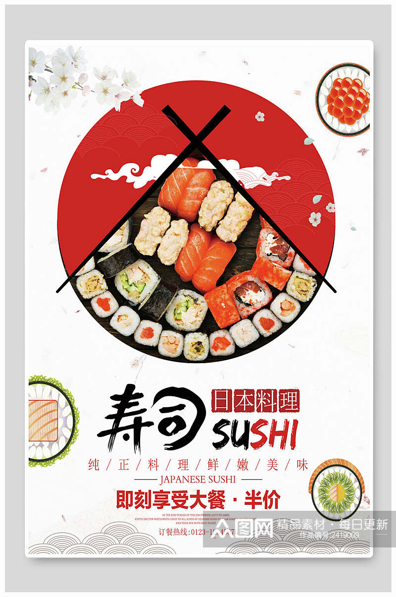 红色日本料理日系日料餐厅美食海报素材