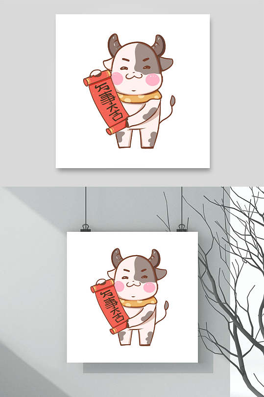 卡通可爱万事大吉牛年形象插画素材