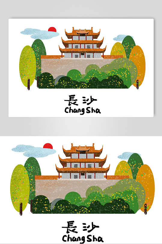 中国名城长沙城市插画