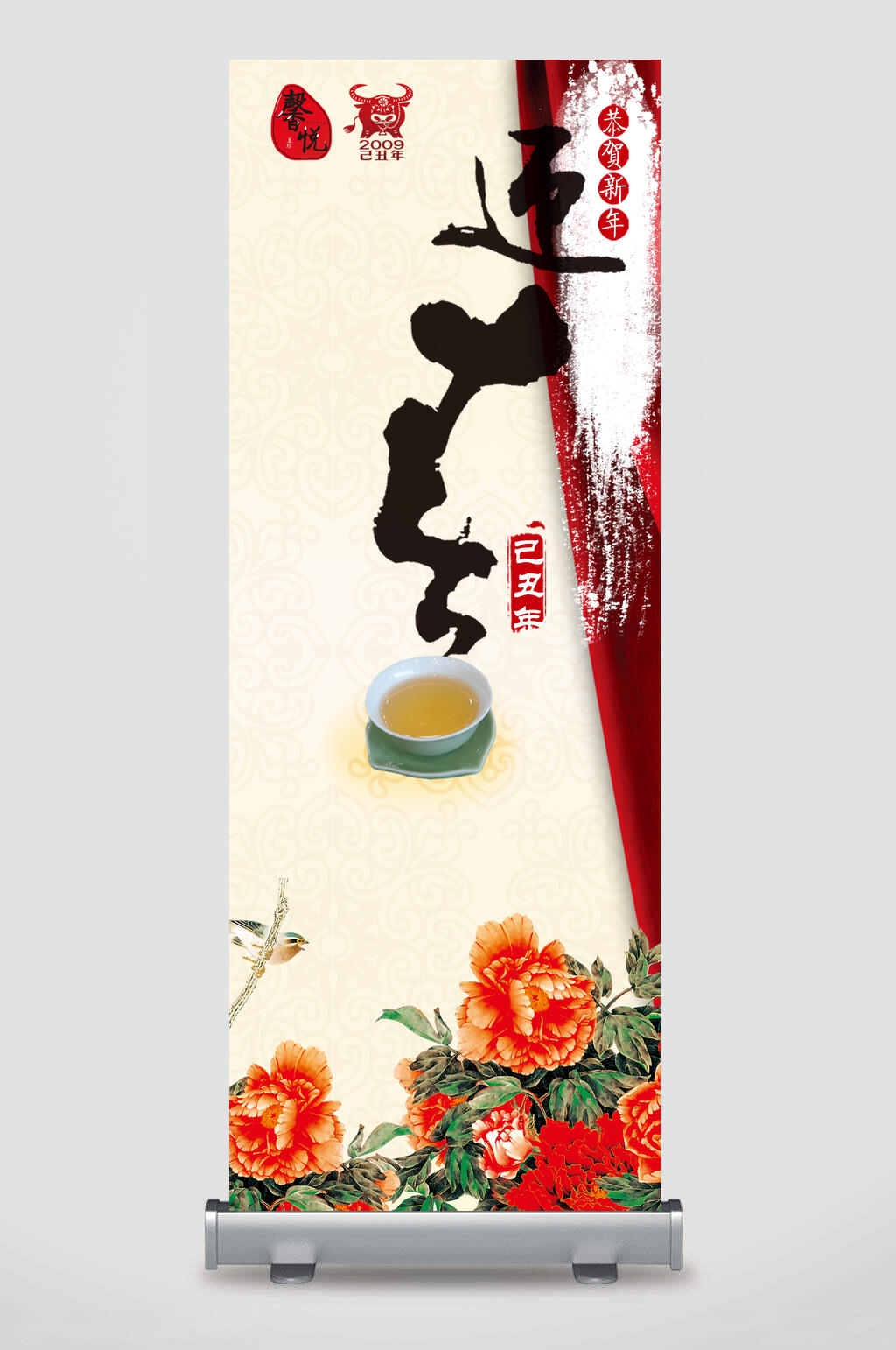中国风X展板易拉宝素材