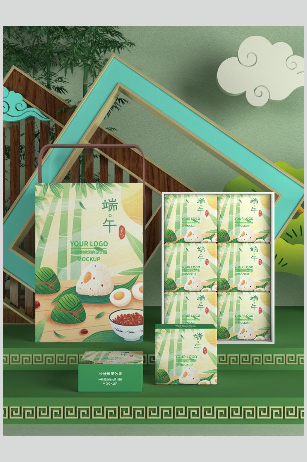 高端端午节包装样机素材