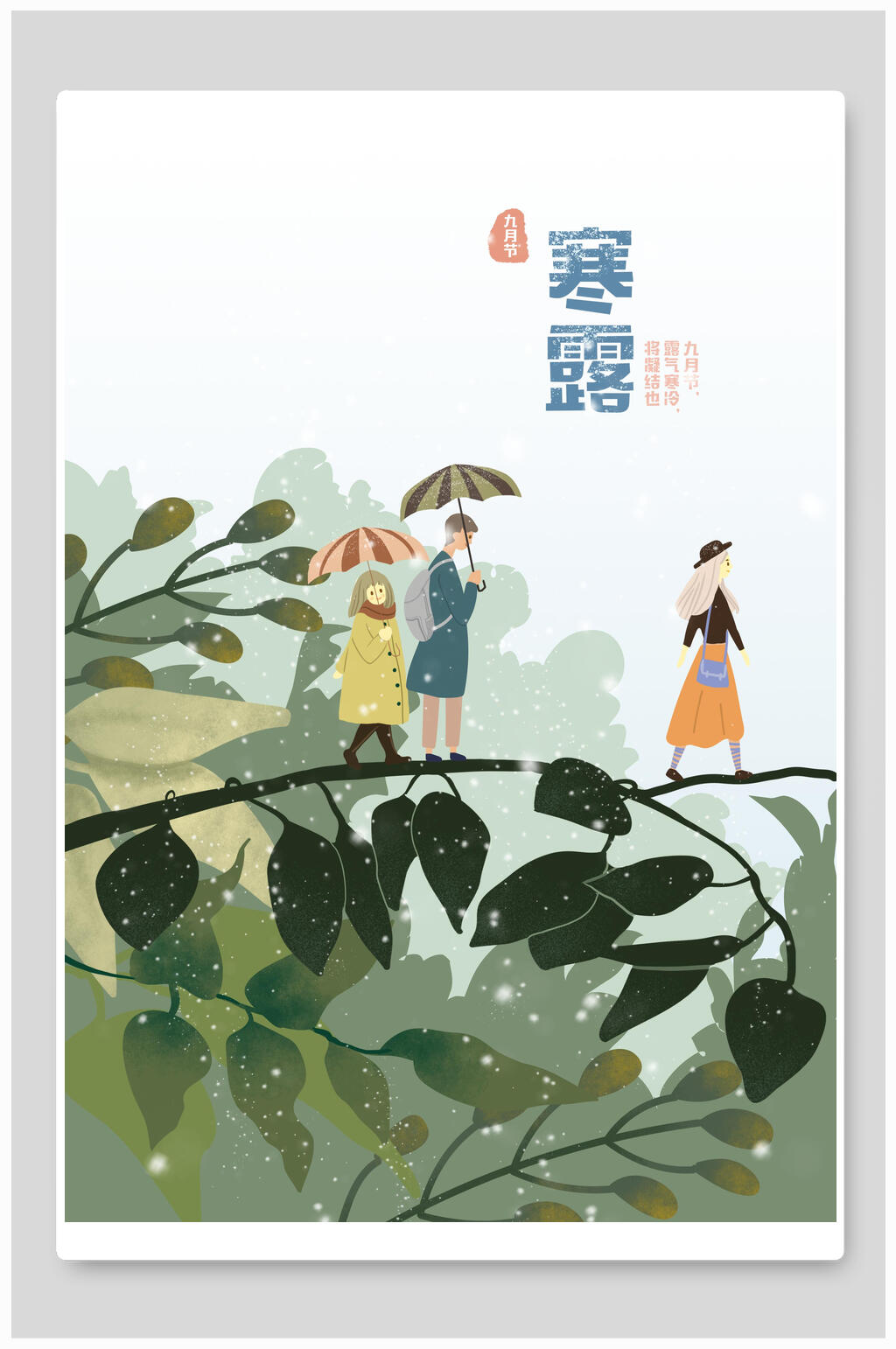 寒露二十四節(jié)氣插畫素材素材