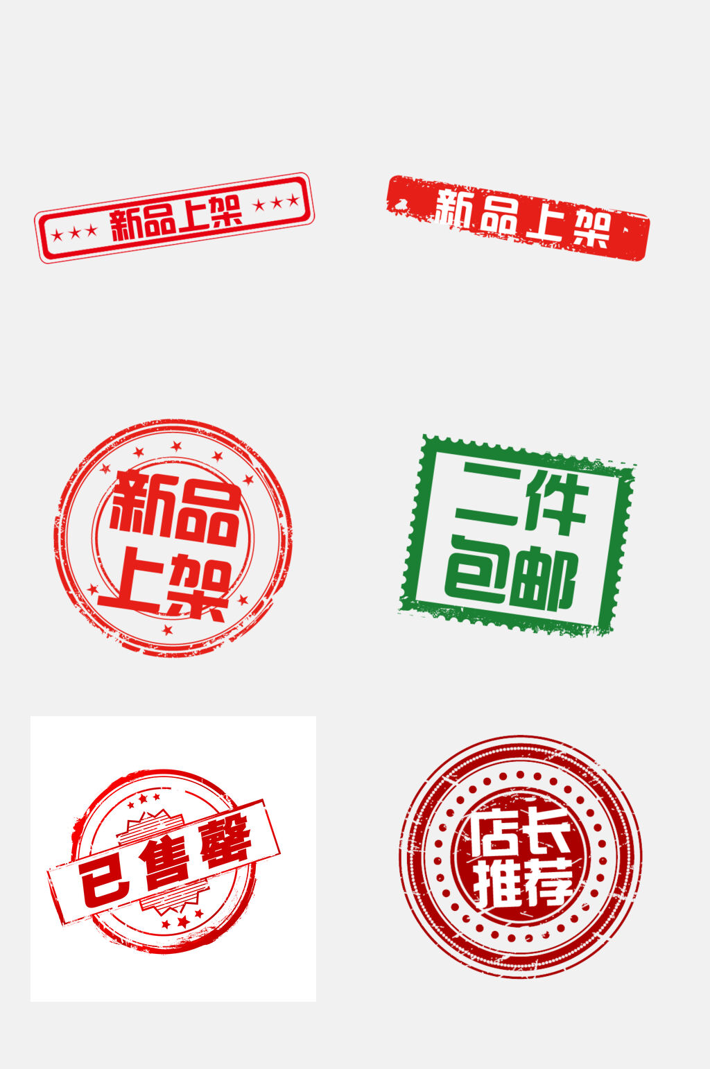 时尚电商淘宝优惠券免抠元素素材