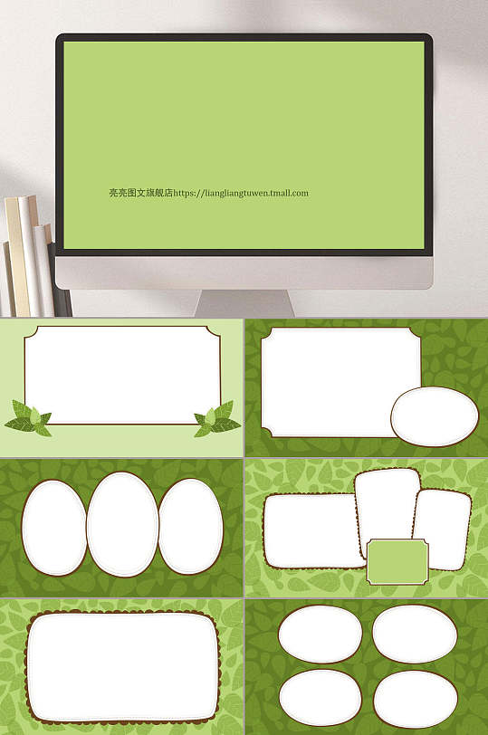 绿色清新高端动画幼儿园课件ppt